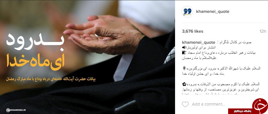 نقل قول هایی سازنده از رهبر انقلاب+ اینفوگرافی