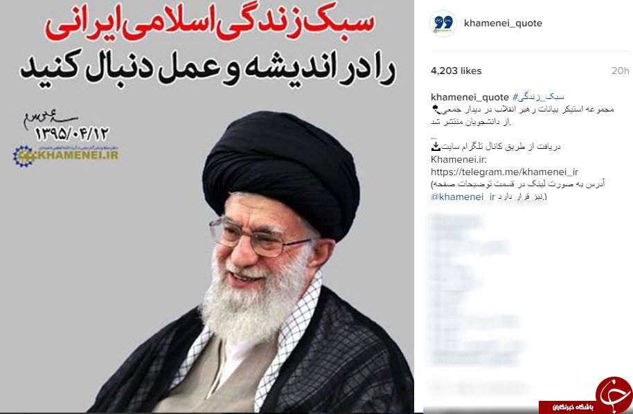 نقل قول هایی سازنده از رهبر انقلاب+ اینفوگرافی