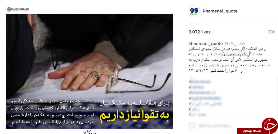 نقل قول هایی سازنده از رهبر انقلاب+ اینفوگرافی