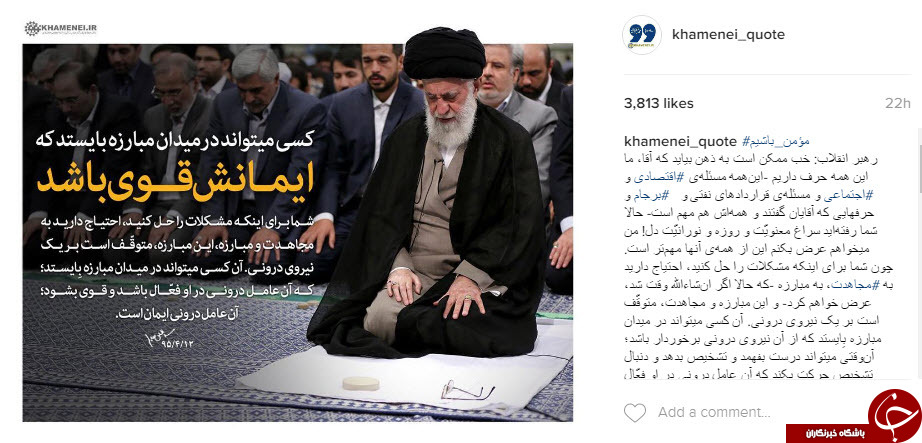 نقل قول هایی سازنده از رهبر انقلاب+ اینفوگرافی