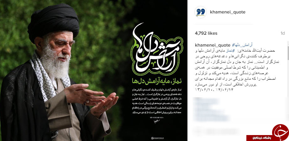 نقل قول هایی سازنده از رهبر انقلاب+ اینفوگرافی