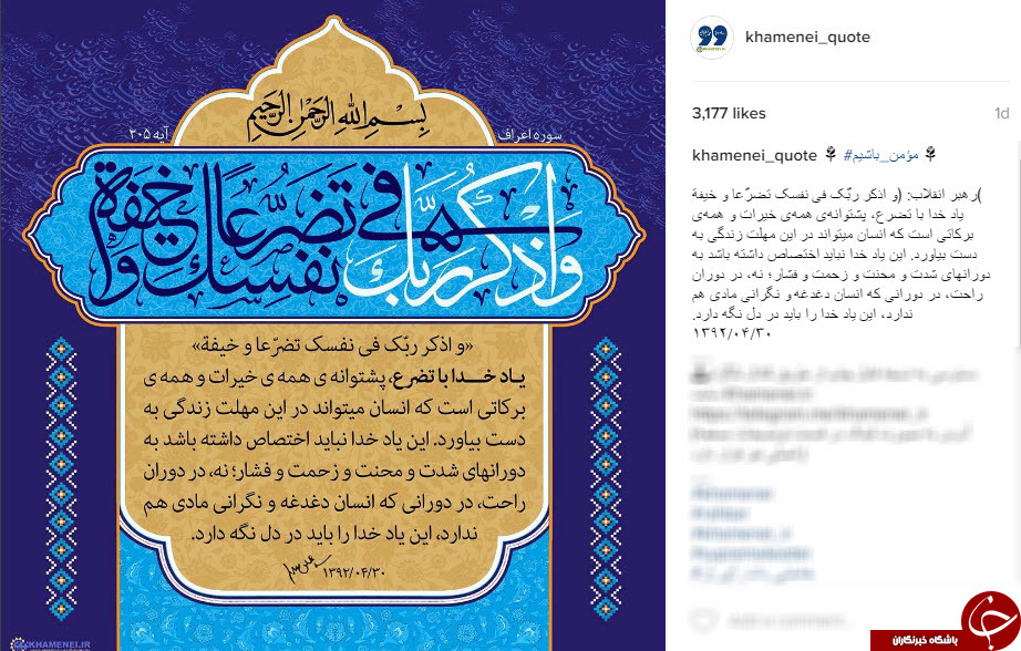 نقل قول هایی سازنده از رهبر انقلاب+ اینفوگرافی