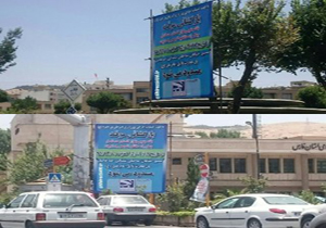 اطلاعیه باز و بسته شدن چند مسیر در شیراز