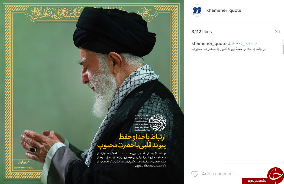 نقل قول هایی سازنده از رهبر انقلاب+ اینفوگرافی