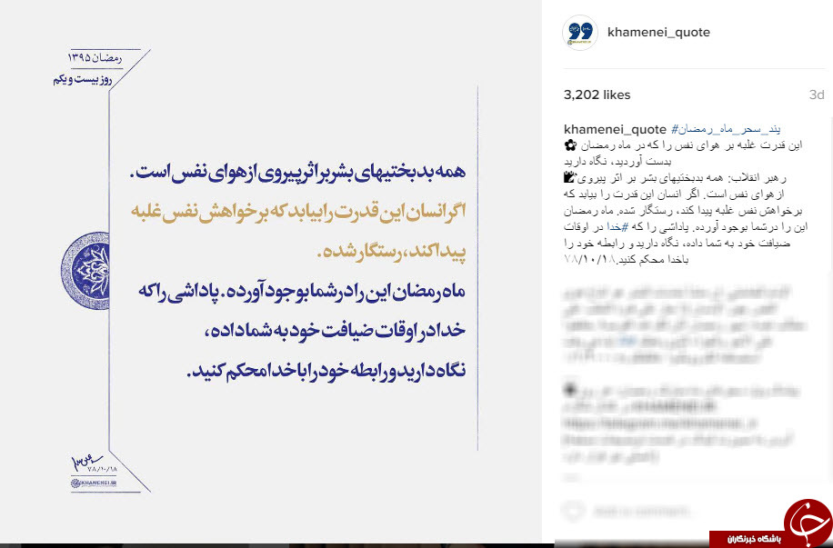 نقل قول هایی سازنده از رهبر انقلاب+ اینفوگرافی