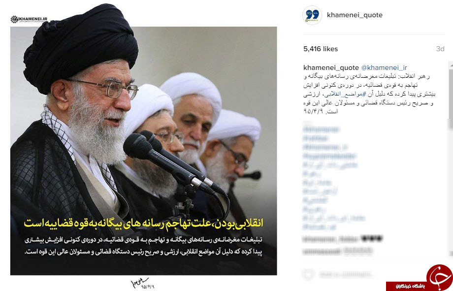 نقل قول هایی سازنده از رهبر انقلاب+ اینفوگرافی