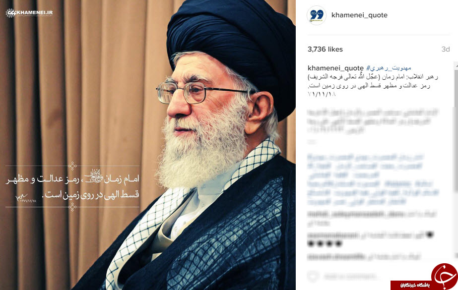 نقل قول هایی سازنده از رهبر انقلاب+ اینفوگرافی