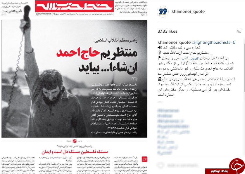 نقل قول هایی سازنده از رهبر انقلاب+ اینفوگرافی