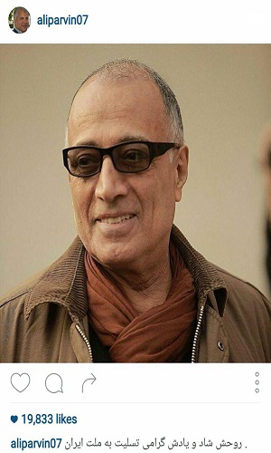 پیام تسلیت اهالی فوتبال به مناسبت درگذشت عباس کیارستمی