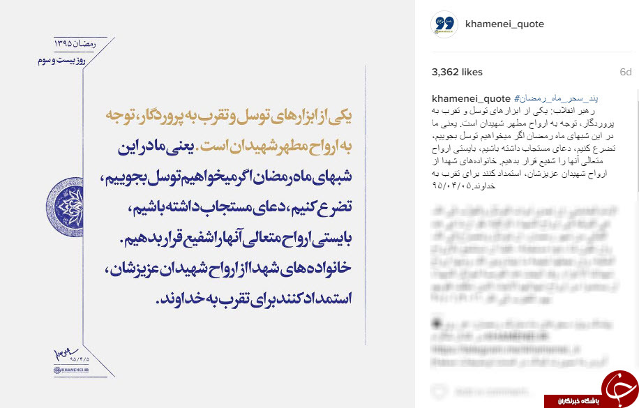 نقل قول هایی سازنده از رهبر انقلاب+ اینفوگرافی