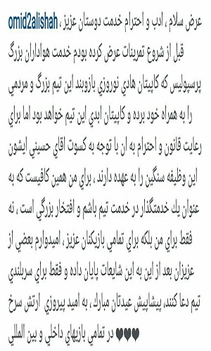 عالیشاه: هادی بازوبند را با خودش برد/ حسینی بزرگ ماست