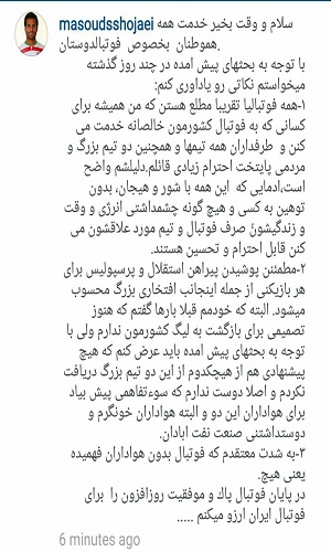 شجاعی: هیچ پیشنهادی از سرخابی ها دریافت نکردم