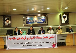 نشست افسران و فرماندهان جنگ نرم با استاندار