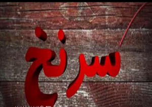 ماجرای گرفتن وام و گذشتن از هفت خان رستم + فیلم