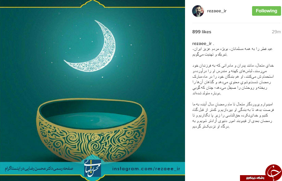 تبریک عید فطر