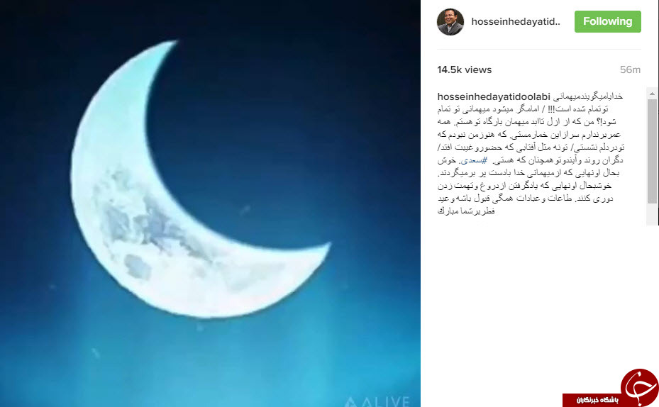 تبریک عید فطر