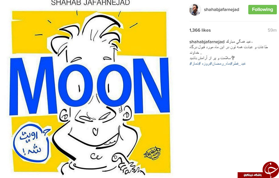 تبریک عید فطر