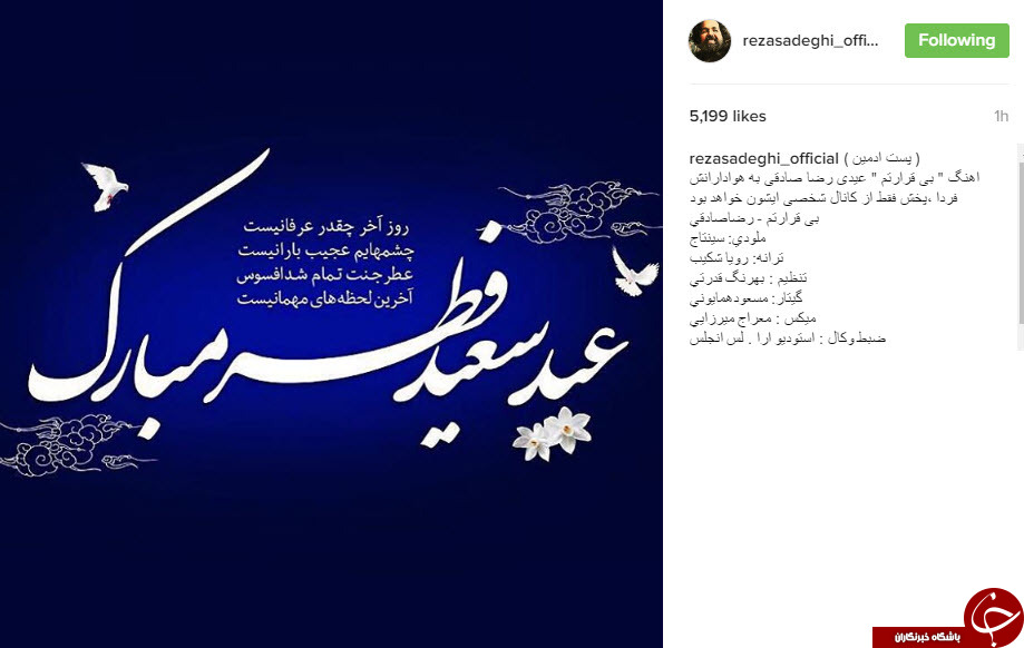 تبریک عید فطر