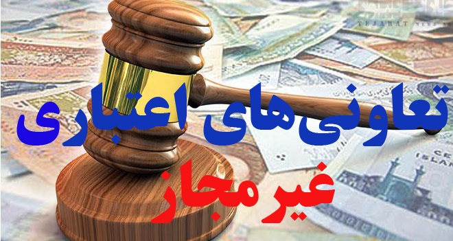 چه ارگان هایی مانع فعالیت صحیح نظام بانکی کشور می شوند؟