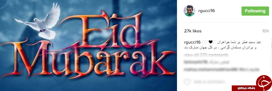 چهره هایی که عید فطر را امروز تبریک گفتند+اینستاپست