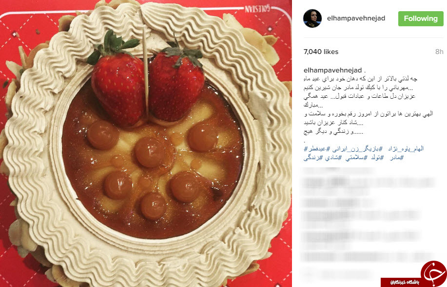 چهره هایی که عید فطر را امروز تبریک گفتند+اینستاپست