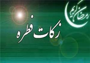 جمع آوری فطره مازندرانی ها با تدارک 1100 صندوق