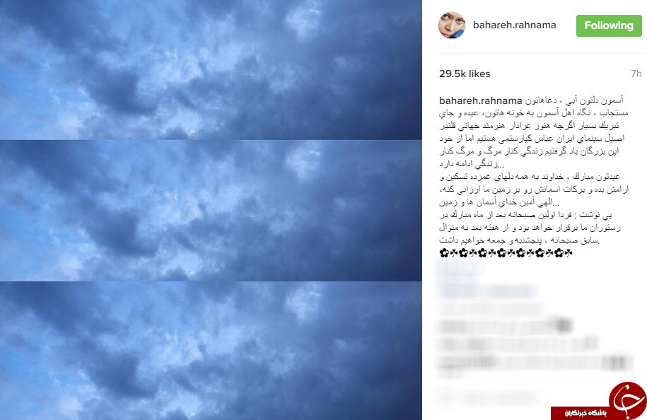 چهره هایی که عید فطر را امروز تبریک گفتند+اینستاپست