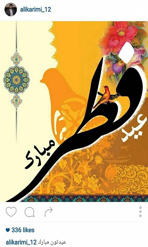 اهالی فوتبال عید سعید فطر را تبریک گفتند