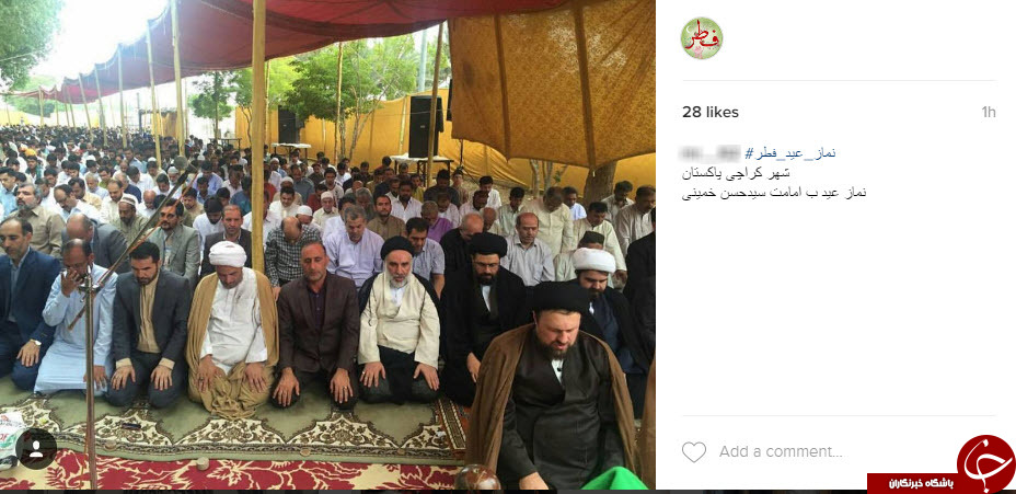 نماز عید فطر