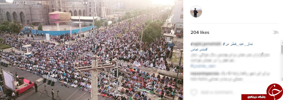 نماز عید فطر