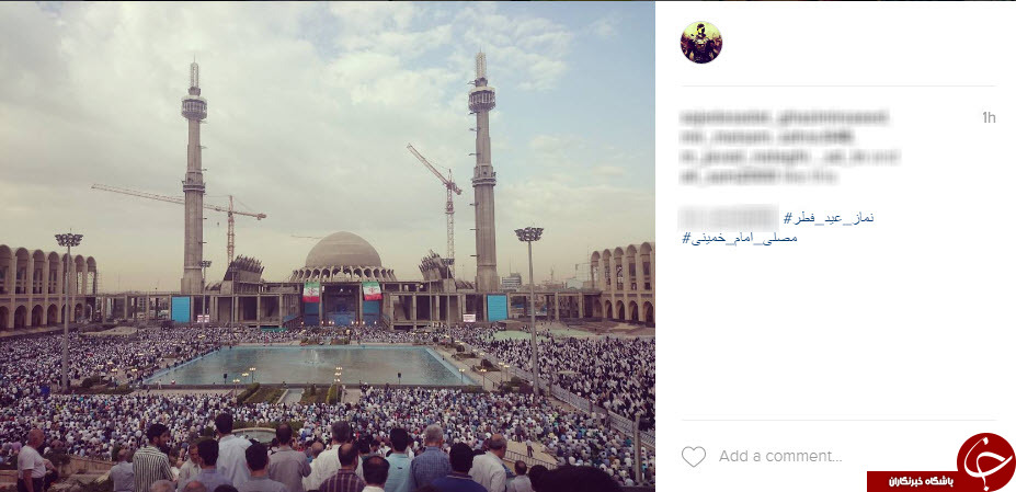 نماز عید فطر