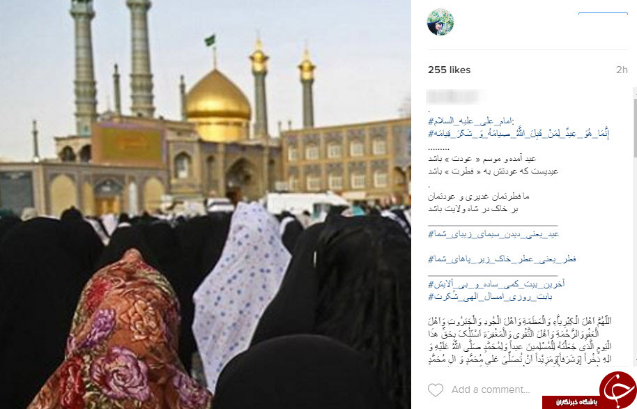 نماز عید فطر