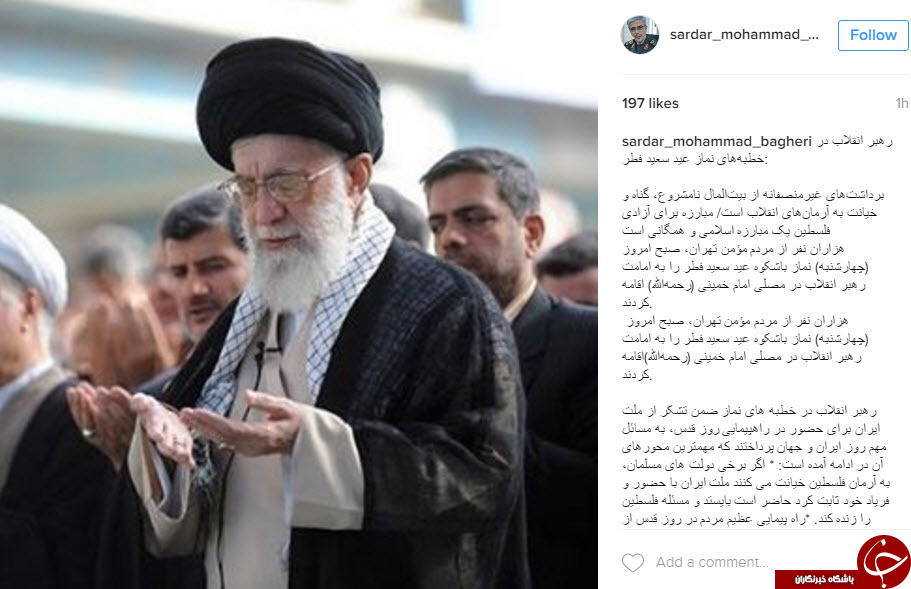 سردار باقری