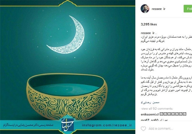 دبیر مجمع تشخیص مصلحت نظام عید فطر را تبریک گفت