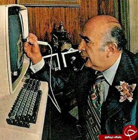 ایا هویدا از کامپیوتر چیزی می دانست + عکس