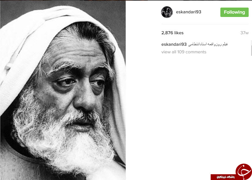 گریم های ماندنی فیلم های ایرانی در اینستاگرام عبدالله اسکندری +10 عکس