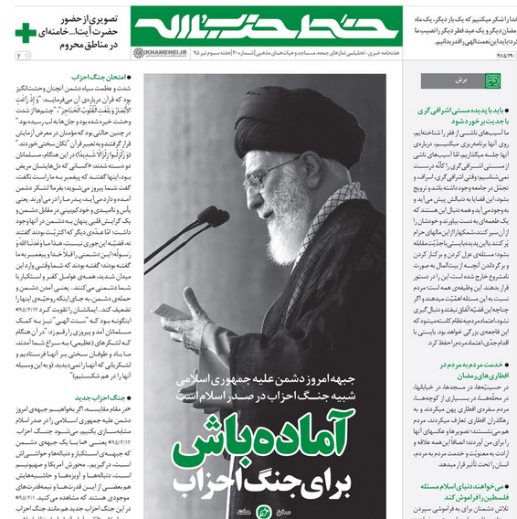 آماده باش برای جنگ احزاب در خط حزب&zwnj;الله