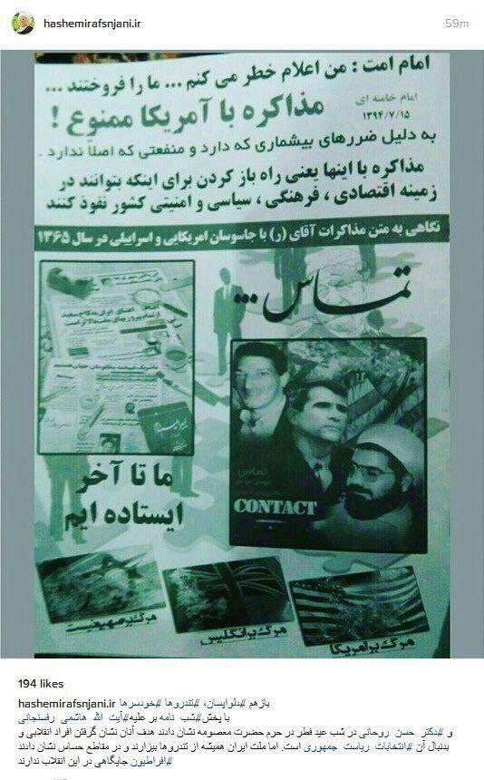 توزیع شبنامه علیه روحانی و هاشمی در حرم حضرت معصومه(س)+ تصویر