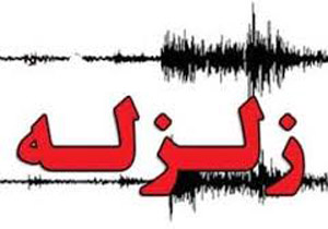 چهار محال بختیاری لرزید
