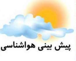 وضع هوای ارومیه ۱۳۹۵/۰۴/۱۷