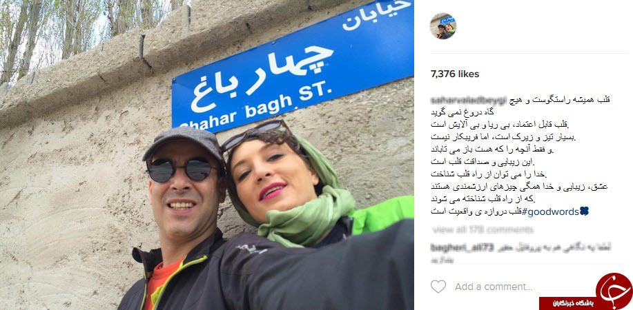 اینستاگردی