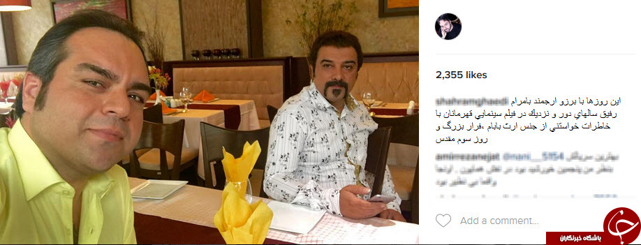 اینستاگردی
