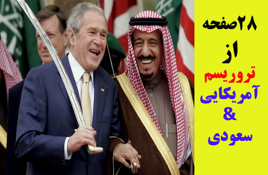 وارسا، فرصتی برای غرامت&lrm;ستانی کابل از واشنگتن