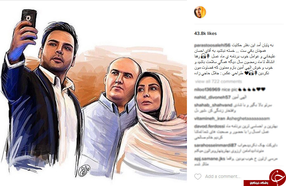 اینستاگردی