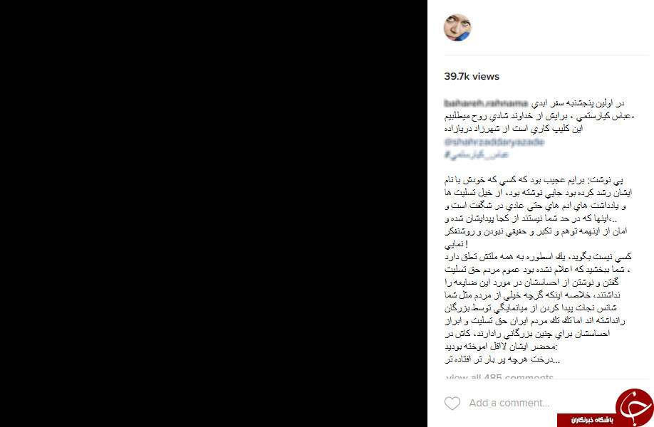 پاسخ تند بهاره رهنما به پیام تسلیت نیکیکریمی+اینستاپست پاسخ تند بهاره رهنما به پیام تسلیت نیکیکریمی+اینستاپست