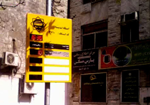 دریافت دو کرایه برای یک سفر + فیلم