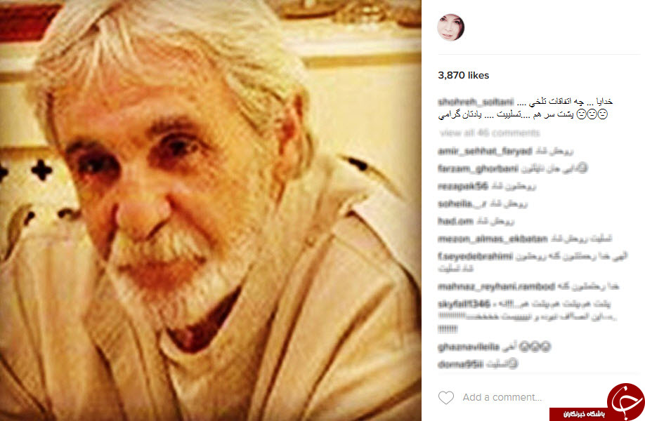 واکنش هنرمندان نسبت به درگذشت بهمن زرین&zwnj;پور+اینستاپست