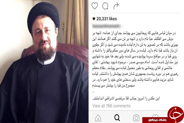 عکس دیده نشده از امام خمینی(ره) در نجف/بیلبوردهای عاشقانه در خیابان&zwnj;های مشهد/رونمایی از لباس سوشا/توضیحات سیدحسن برای عمامه، قبا و لباده