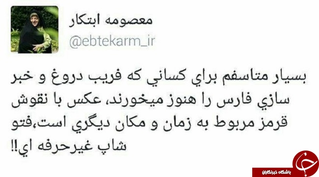 واکنش تند ابتکار به فتوشاپ ناشیانه یک خبرگزاری + عکس و توییت
