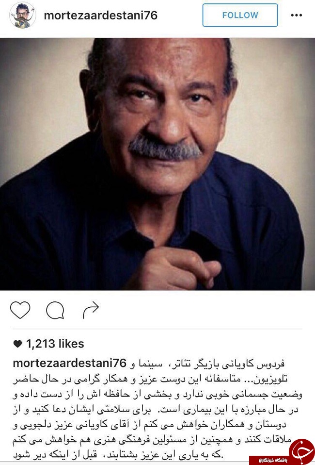 بازیگر معروف حافظه اش را از دست داد + پست